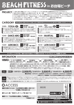 in お台場ビーチ