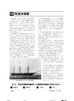 阿波沖海戦