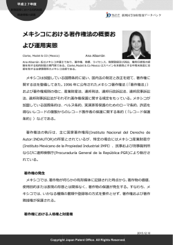 こちら - 新興国等知財情報データバンク 公式サイト