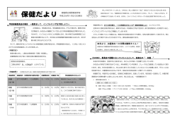 本日より、お昼休み10分間は換気タイム！