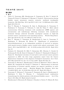 2014 年 - 弘前大学大学院医学研究科／医学部医学科