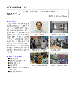 東京テクノパーク2016