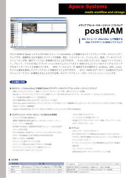 PostMAM カタログのダウンロード (pdf 110)