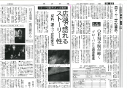 詳細はこちら - テキスタイル・繊維製品の総合メーカー 川越政株式会社