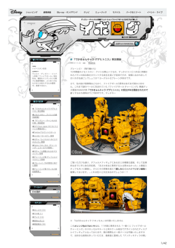 関連商品 - ディズニー