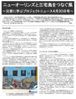 20080430 - 東京災害ボランティアネットワーク