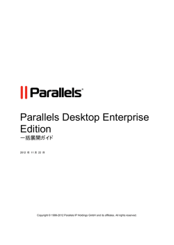 Parallels Desktop Enterprise Edition
