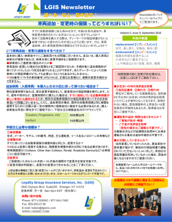 車両追加・変更時の保険ってどうすればいい？