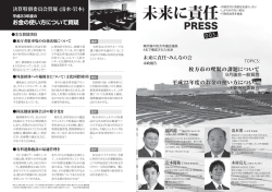 未来に責任 - 枚方市議会議員 岡沢龍一 オフィシャルウェブサイト