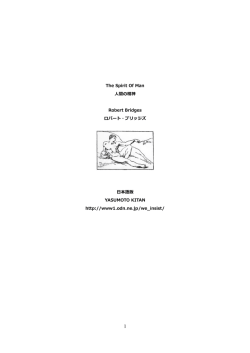 The Spirit Of Man 日本語版