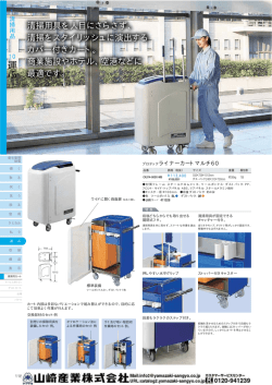 清掃用具を人目にさらさず、 清掃をスタイリッシュに演出する カバー付き