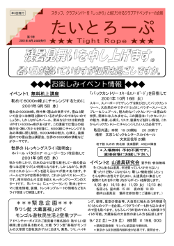 第5号 2001年8月発行