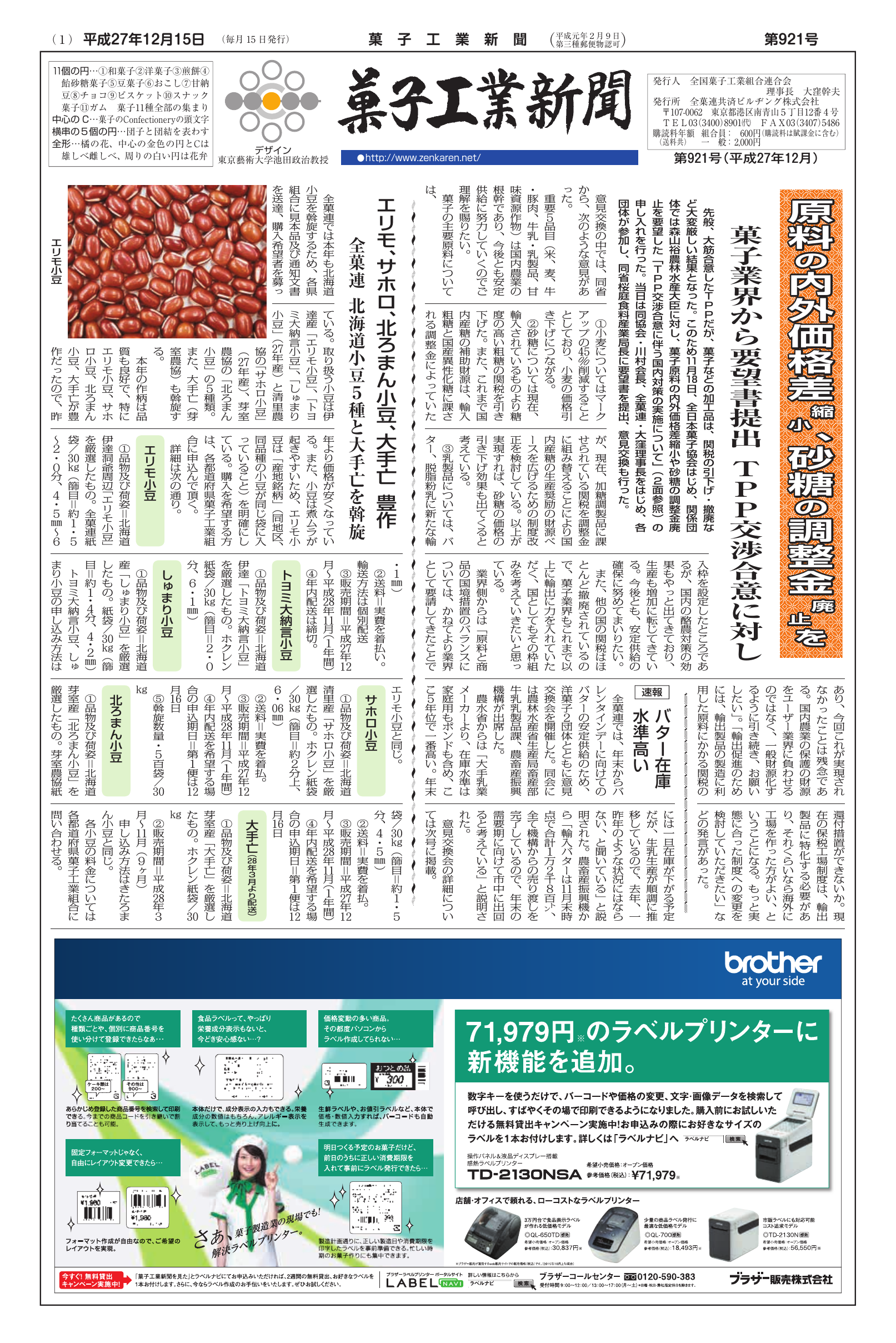 原 料 内 外 価 格 差 砂 糖 調 整 金