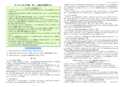 キリストの十字架（死）と復活を適用する