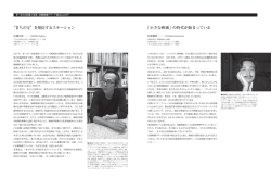 &ldquo;まちの宝&rdquo;を発信するステーション 「小さな映画」の時代が始まっている