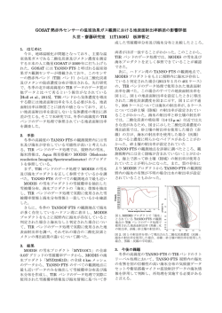 概要PDF