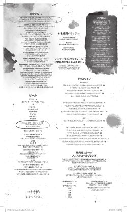 67136_Fish House-Menu-Bar-JA_FINAL.indd