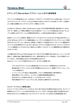 TECHNICAL BRIEF