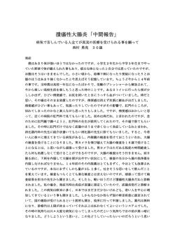 この手記を印刷する