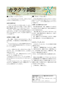 まだ怖いノロウイルス 口内炎？手足口病？