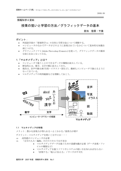 漢字 - 麗澤大学