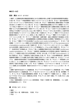 ま行∼わ行 前田 真治 槇 かつら