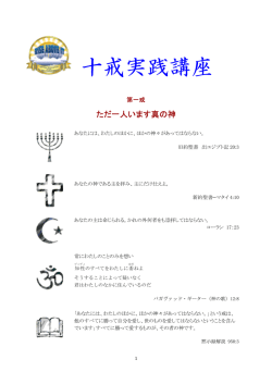 第一戒