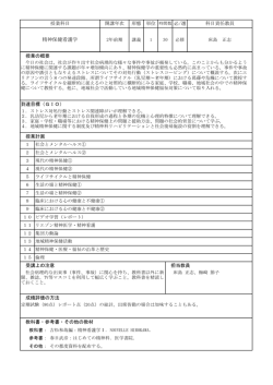 43.精神保健看護学