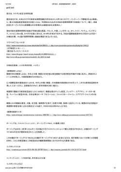 9月30日 国交省は27日