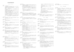 航空運送事業運送約款