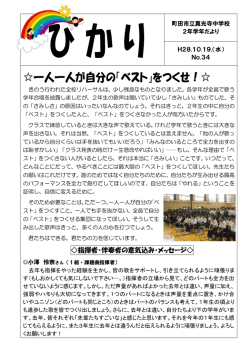 第34号 2016．10．19