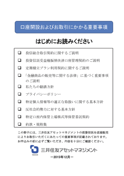 取引 - SMAM投信直販ネット