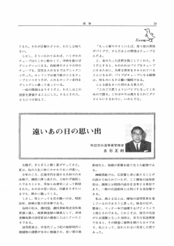 9.遠いあの日の思い出