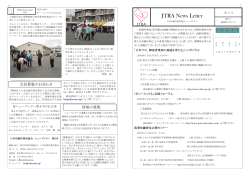 ニュースレター No.5 (2009. Nov. 9)