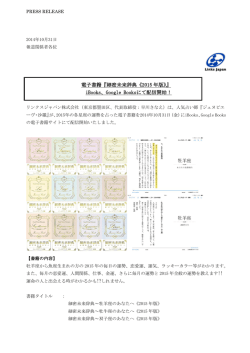 細密未来辞典《2015 年版》