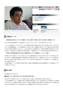 業務改善に繋がるソフトウェア機能や、様々な要件に柔軟に対応する