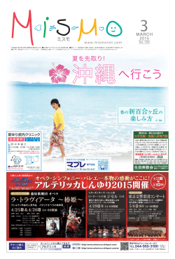 2/7 NEW OPEN - 新百合ヶ丘 ミスモ net