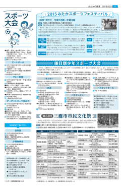 2面のPDF版（PDFファイル 238KB