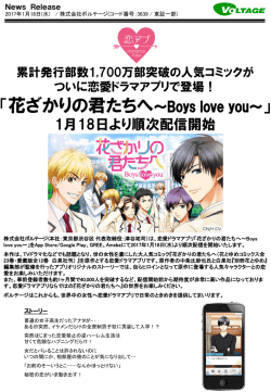 PDF版はこちら - 株式会社ボルテージ