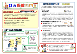 どんな症状？ もし発作が起きたらどうしたらいいの？