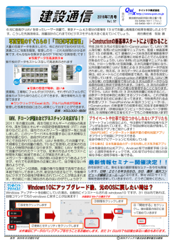 Vol.57 ※作業前にデータのバックアップを行うことをお勧めします。また