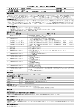 【シラバス年度】2016 【対象学生】看護学部看護学科 【 授 業 科 目 名