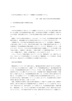 関連資料 （PDF 458KB）