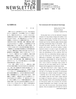 No.26 NEWSLETTER
