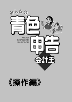 操作編マニュアル
