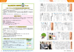 くらしのお知らせ3（PDF：695.5KB）