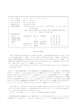 私は『母』という字を書いた。なぜ『はは』やMotherと書かないで母と書いた