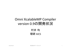 講演資料 - PC Cluster Consortium