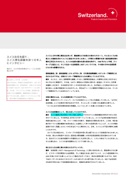 Newsletter STIP_ J_SEP12_interview