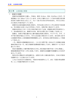 第2章 水道事業の概要 1 徳島市の概要